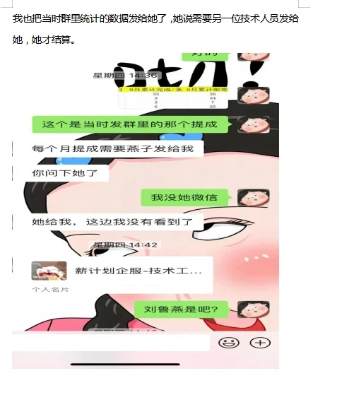 黑心公司千万不要去入职！！！！