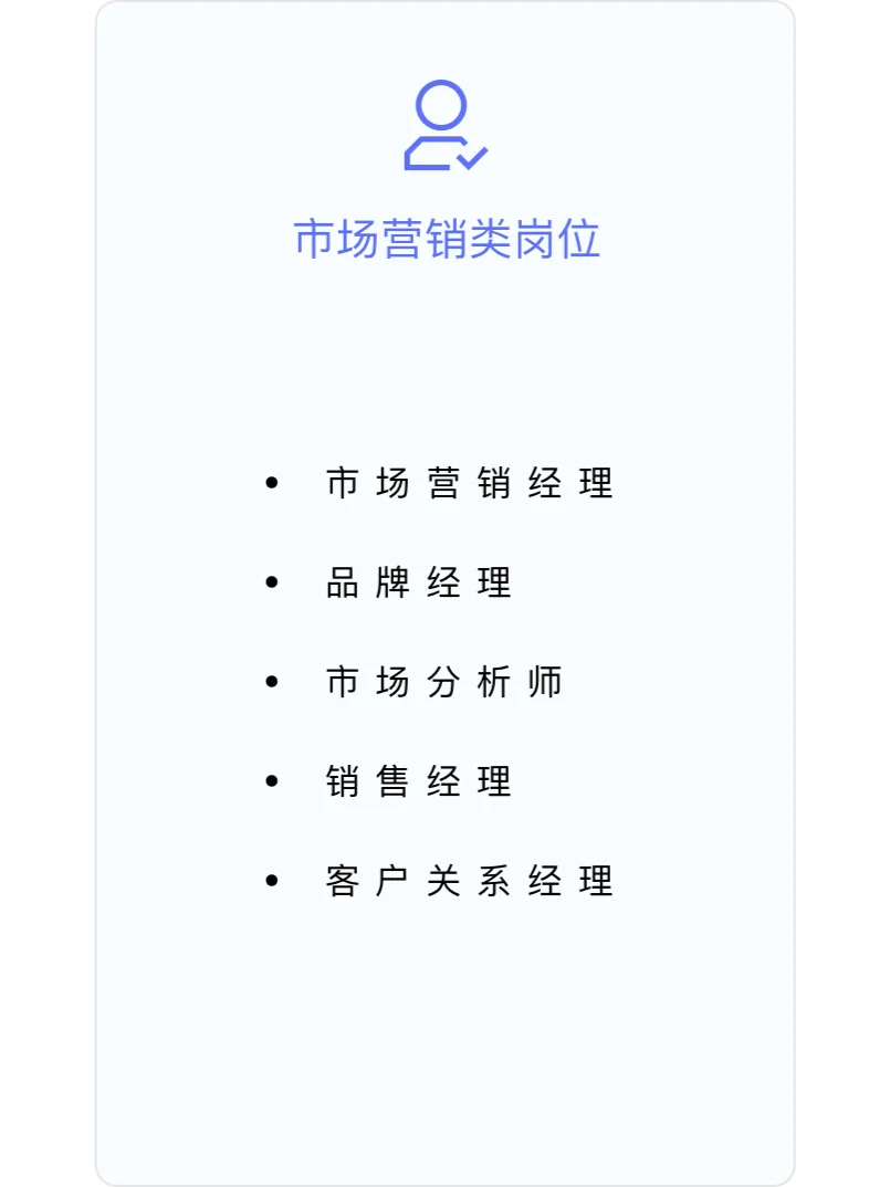 工商管理专业毕业生都可以从事什么工作？