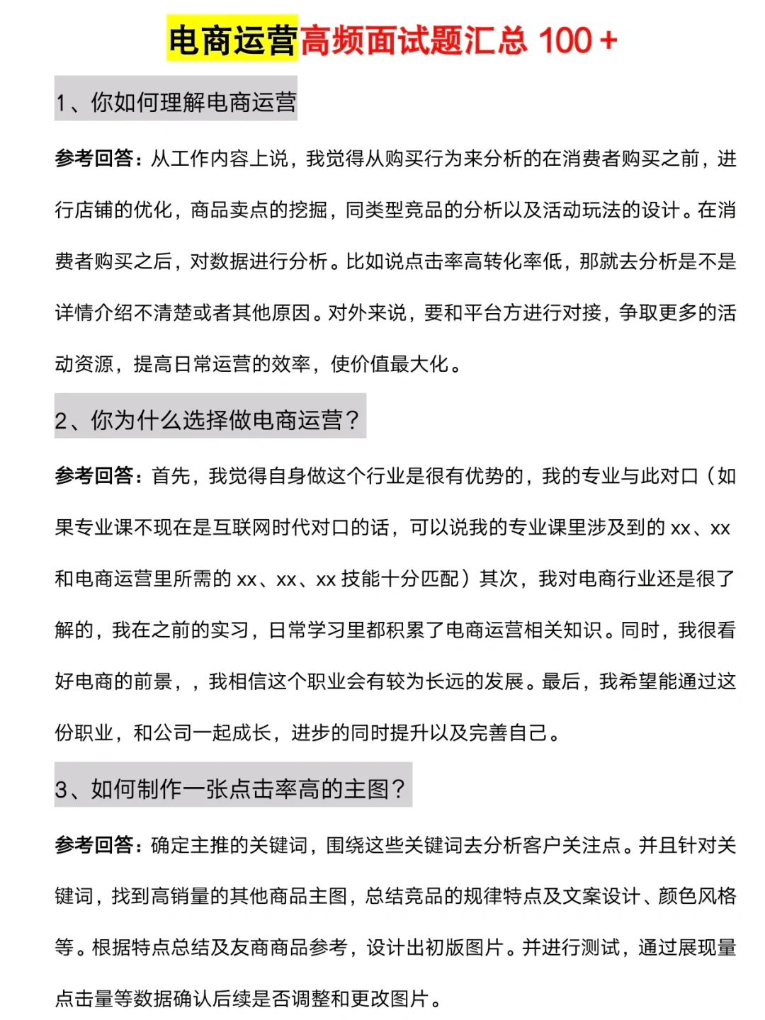 千万别去小公司做电商运营啊啊啊！！！