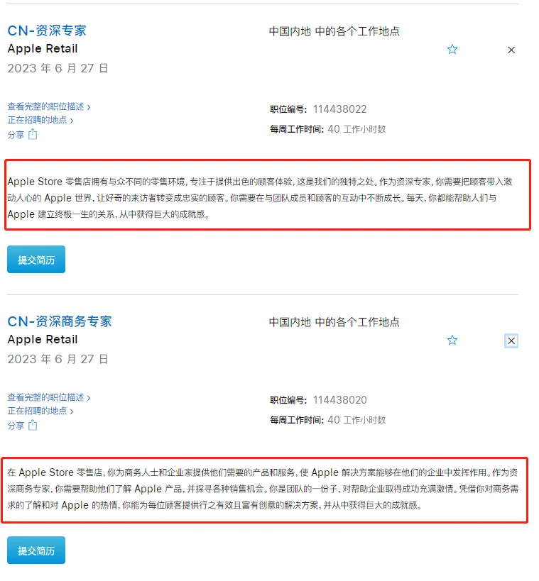 Apple社招上新，学历不限，岗位0经验可投