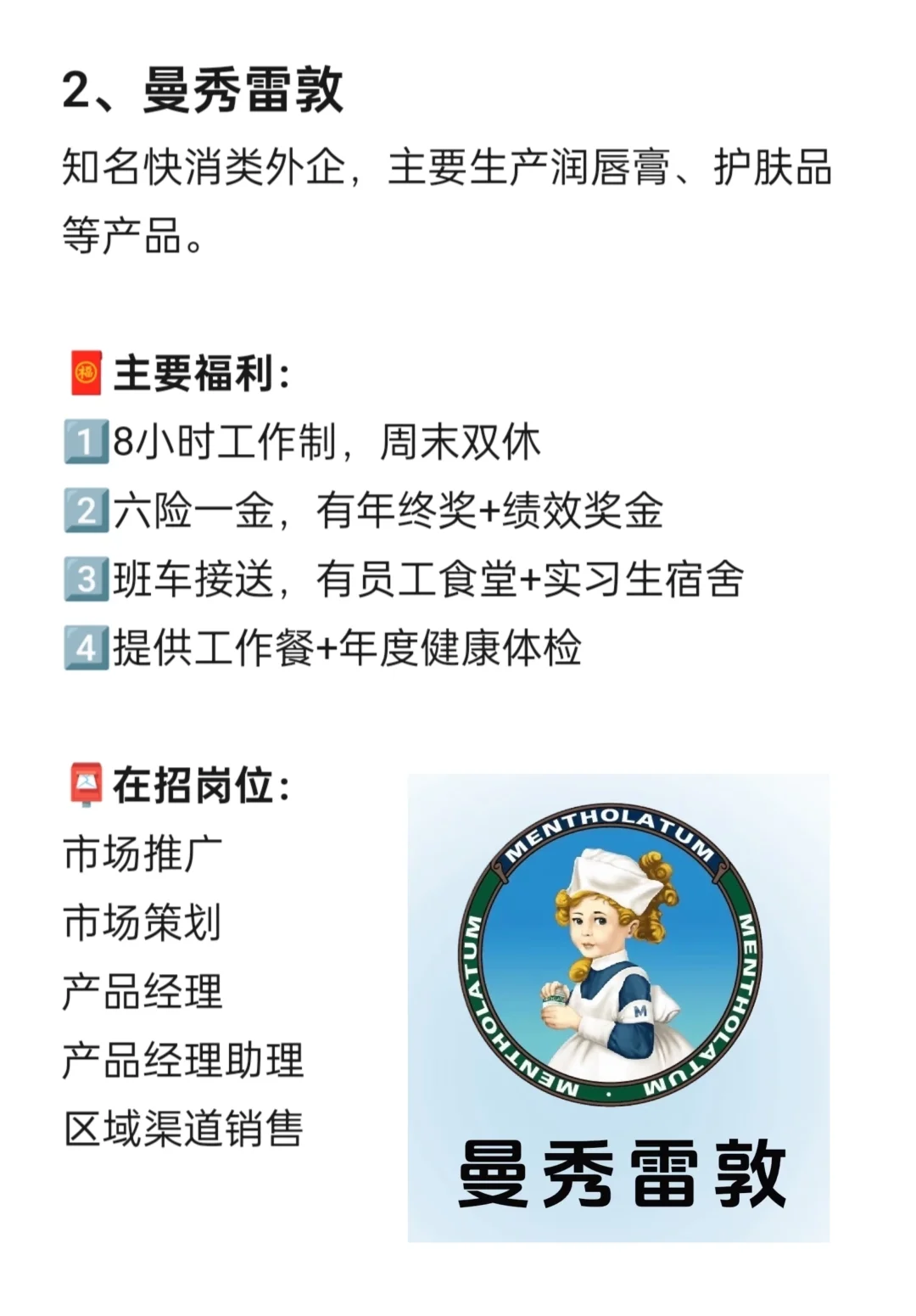 广州值得去的神仙公司（双休、福利好）