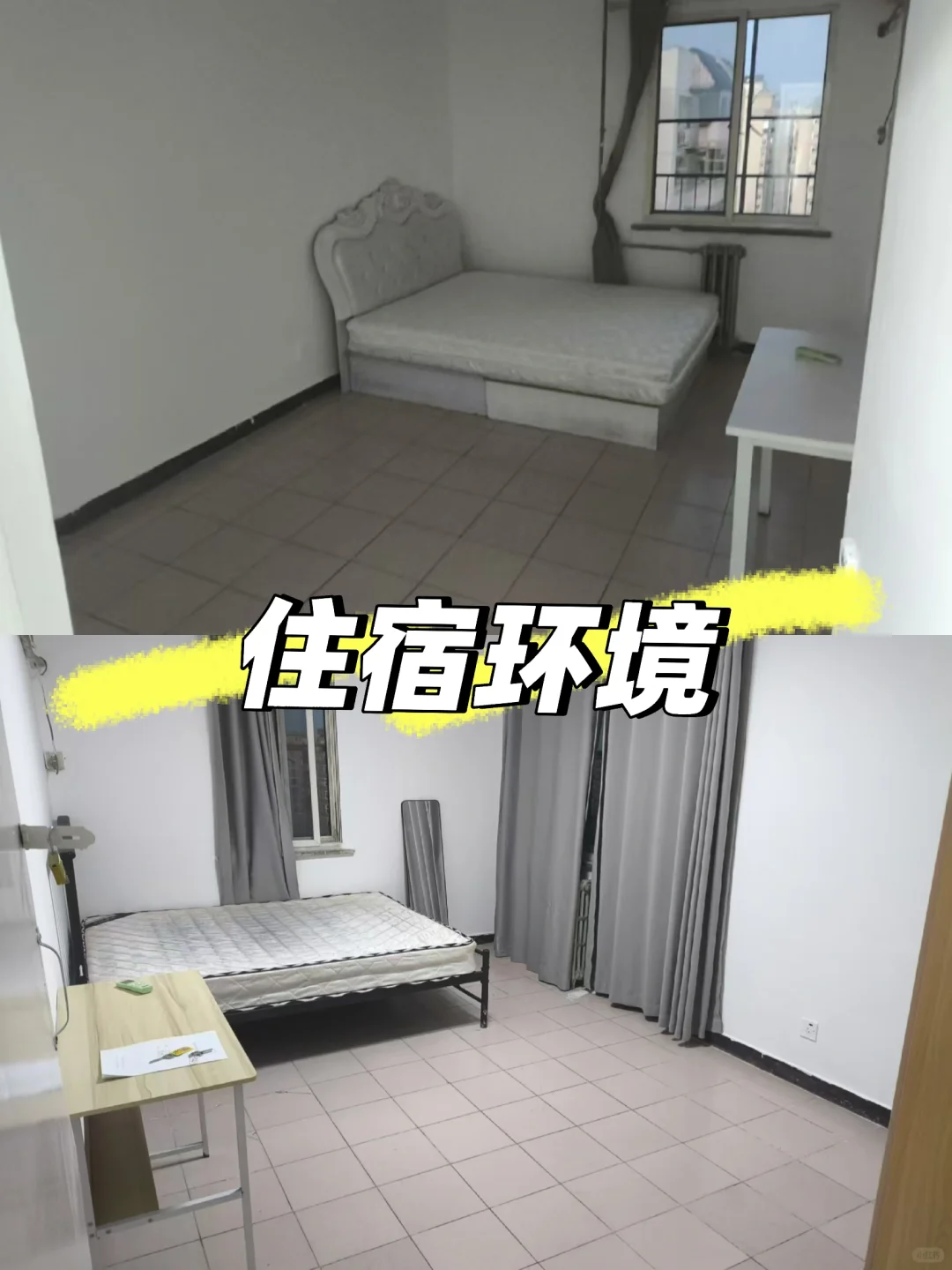 ❗️北京找工作 底薪7500 朝九晚六 提供住宿