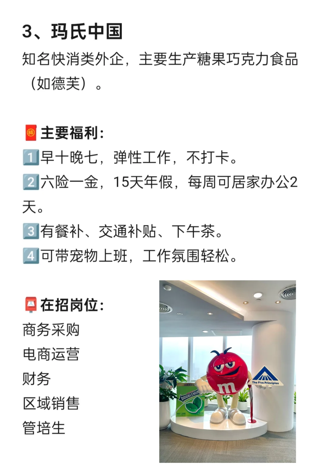 广州值得去的神仙公司（双休、福利好）