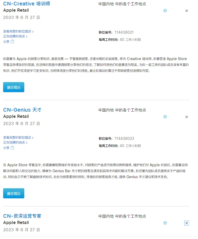 Apple社招上新，学历不限，岗位0经验可投