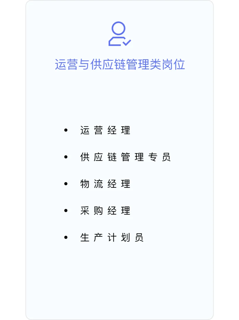 工商管理专业毕业生都可以从事什么工作？