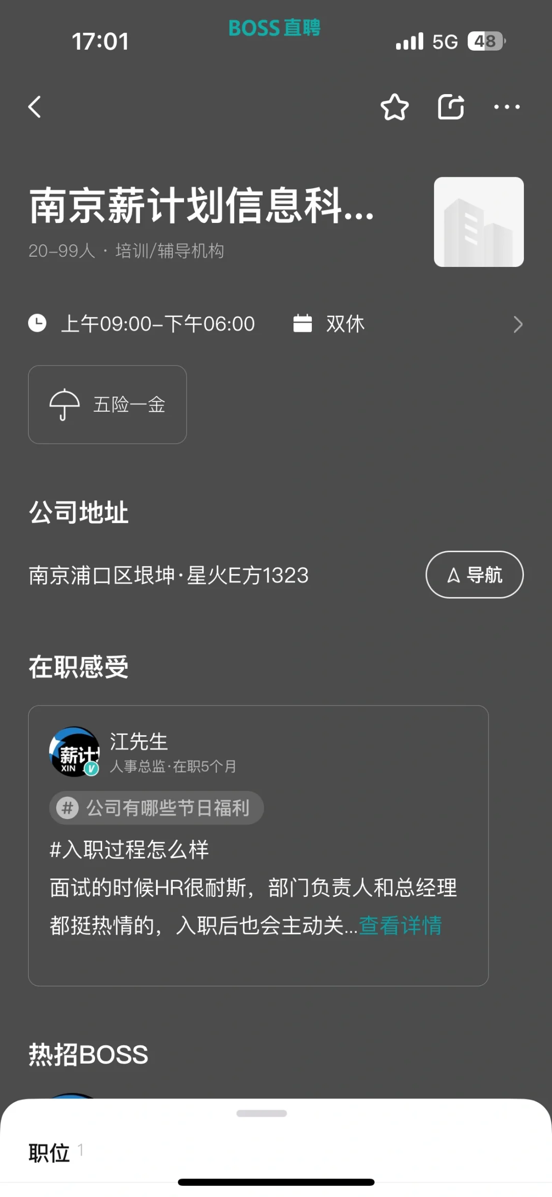 黑心公司千万不要去入职！！！！