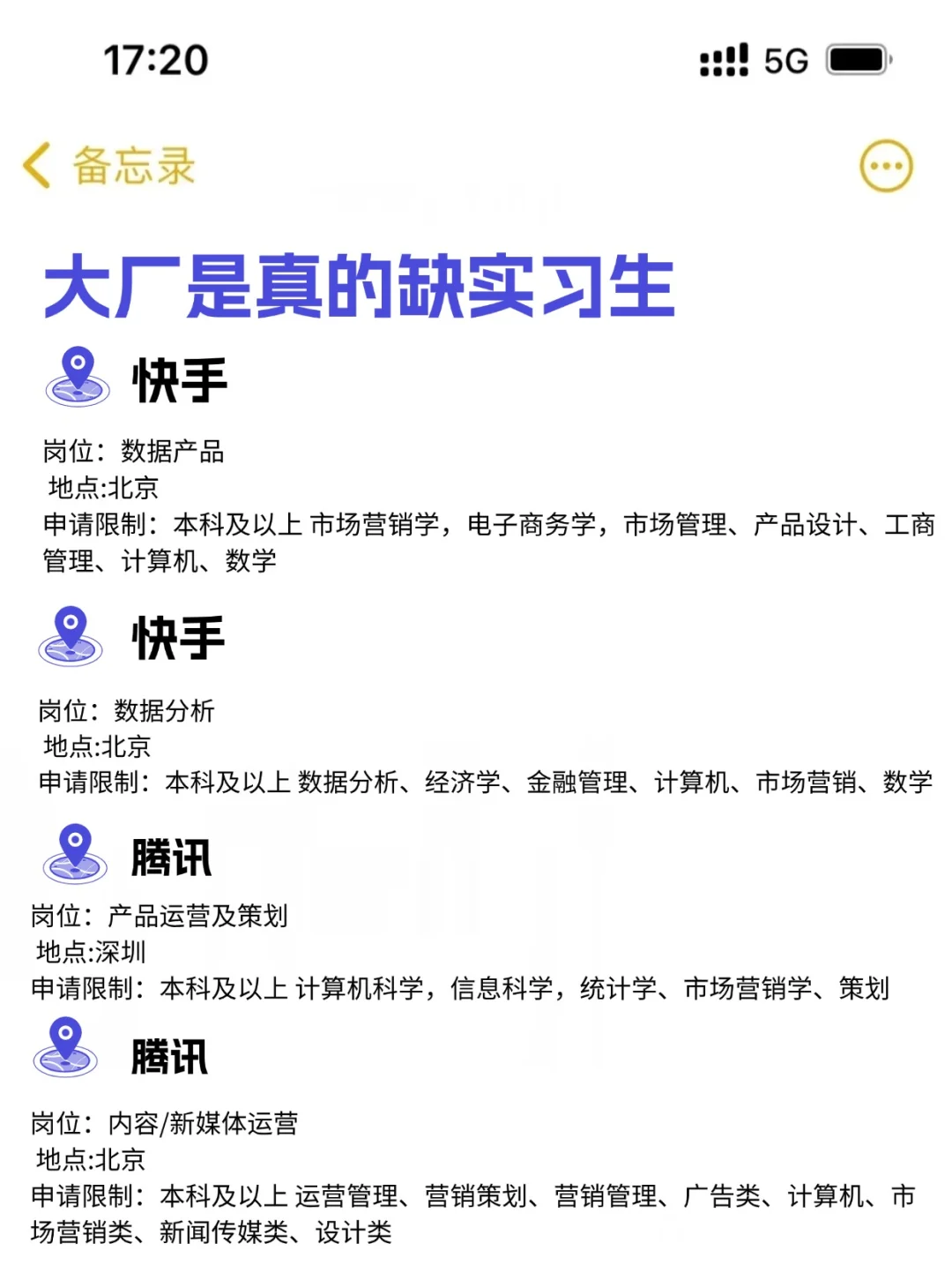 大厂实习岗位要抓紧啦