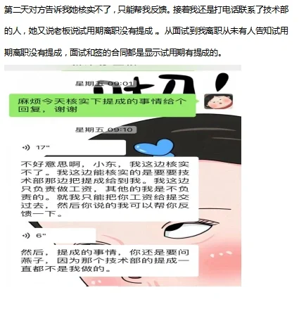 黑心公司千万不要去入职！！！！