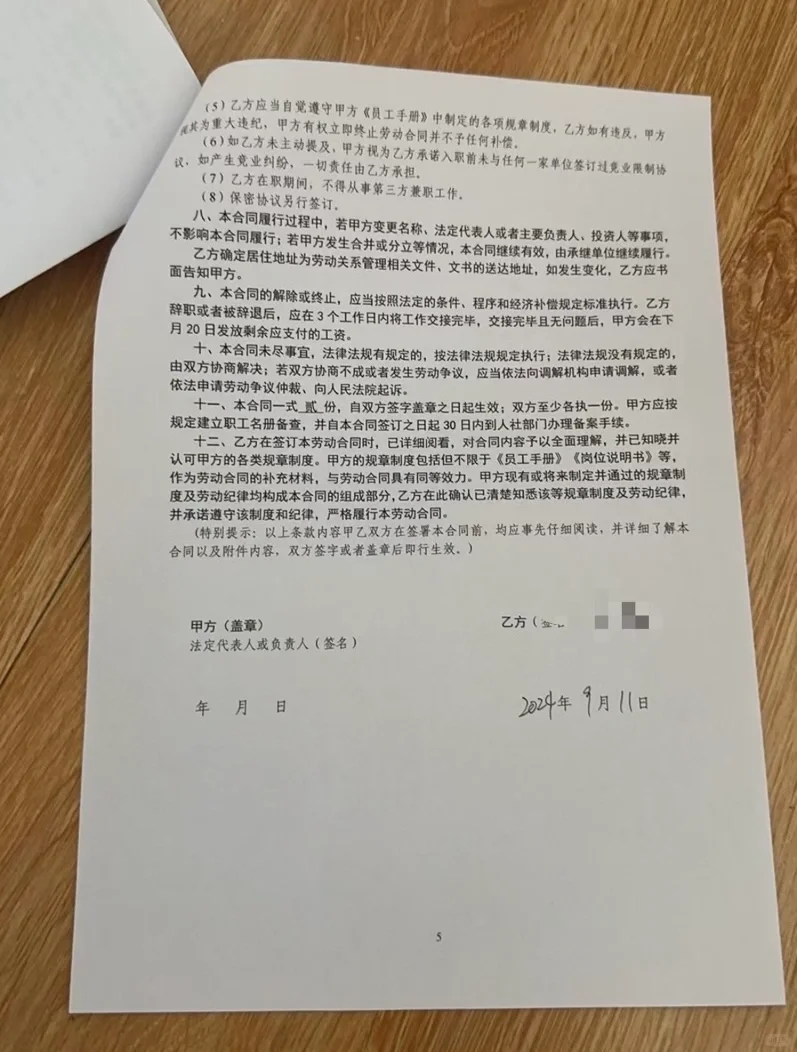 黑心公司千万不要去入职！！！！