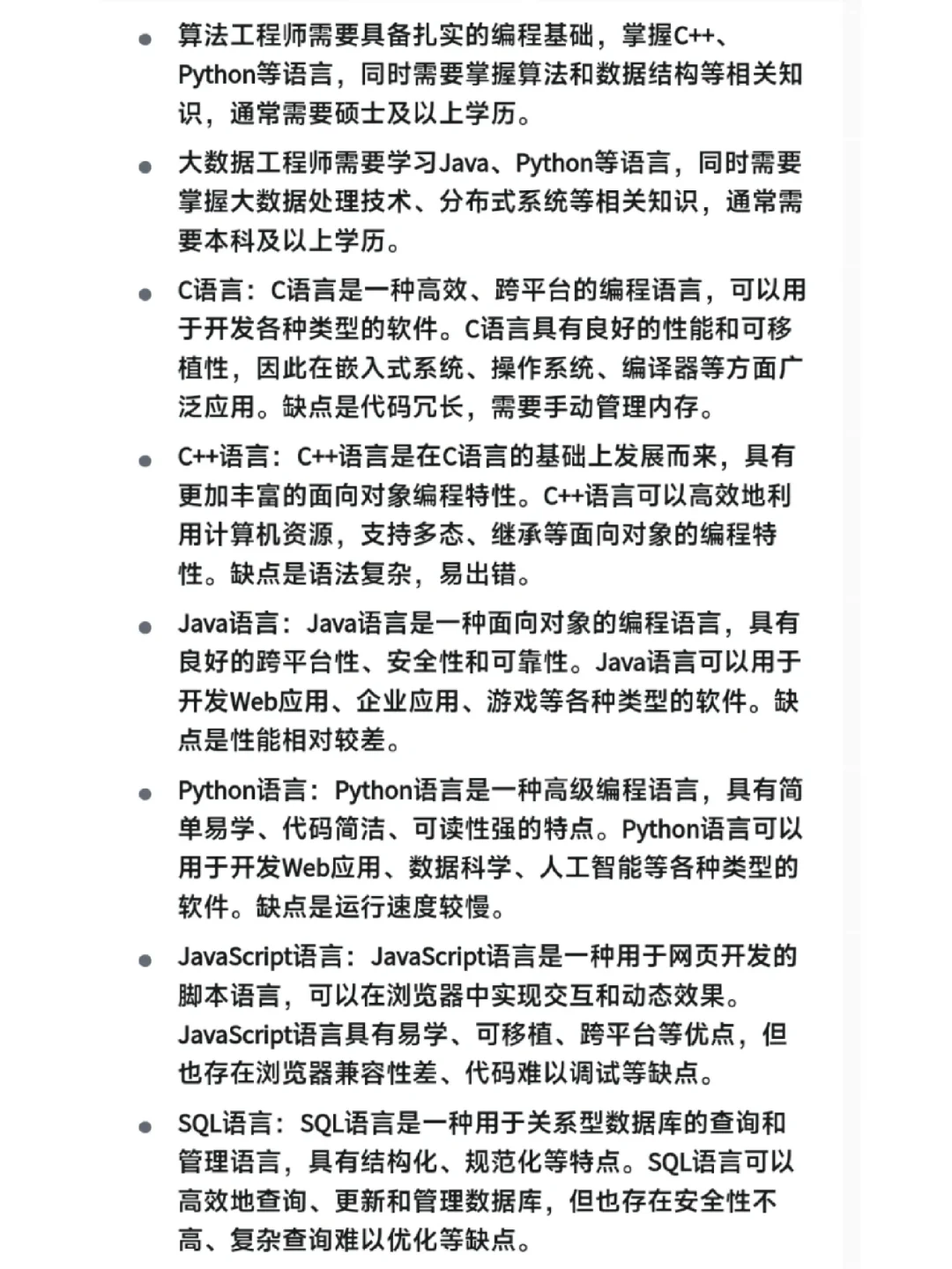 一个简单的计算机就业汇总