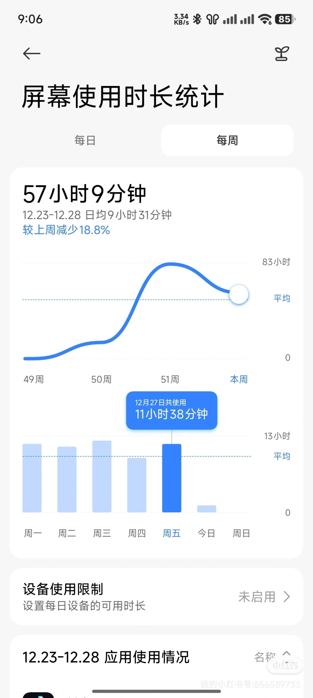 广东（惠州）来个人