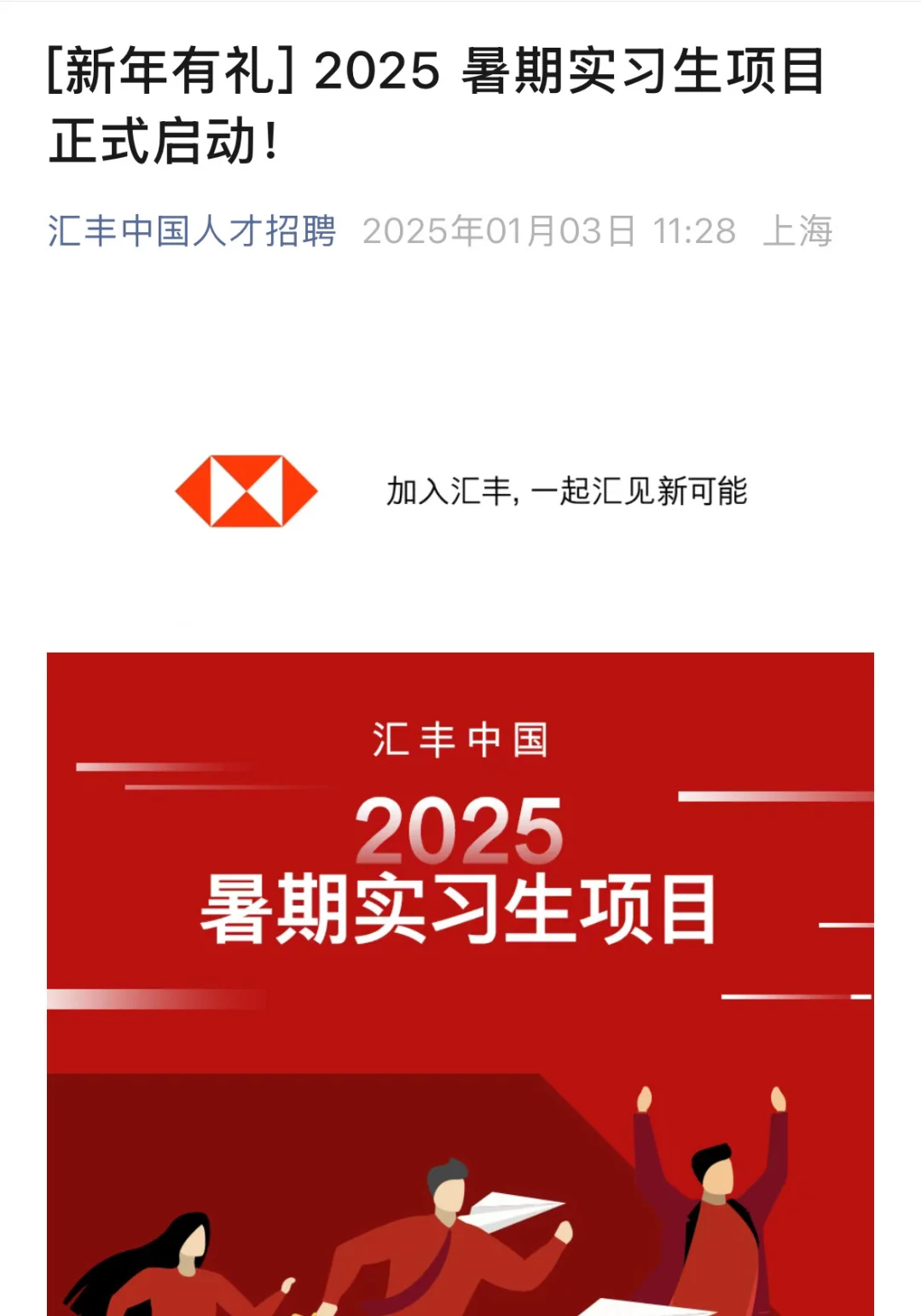 1.3 今天刚开好多校招👻