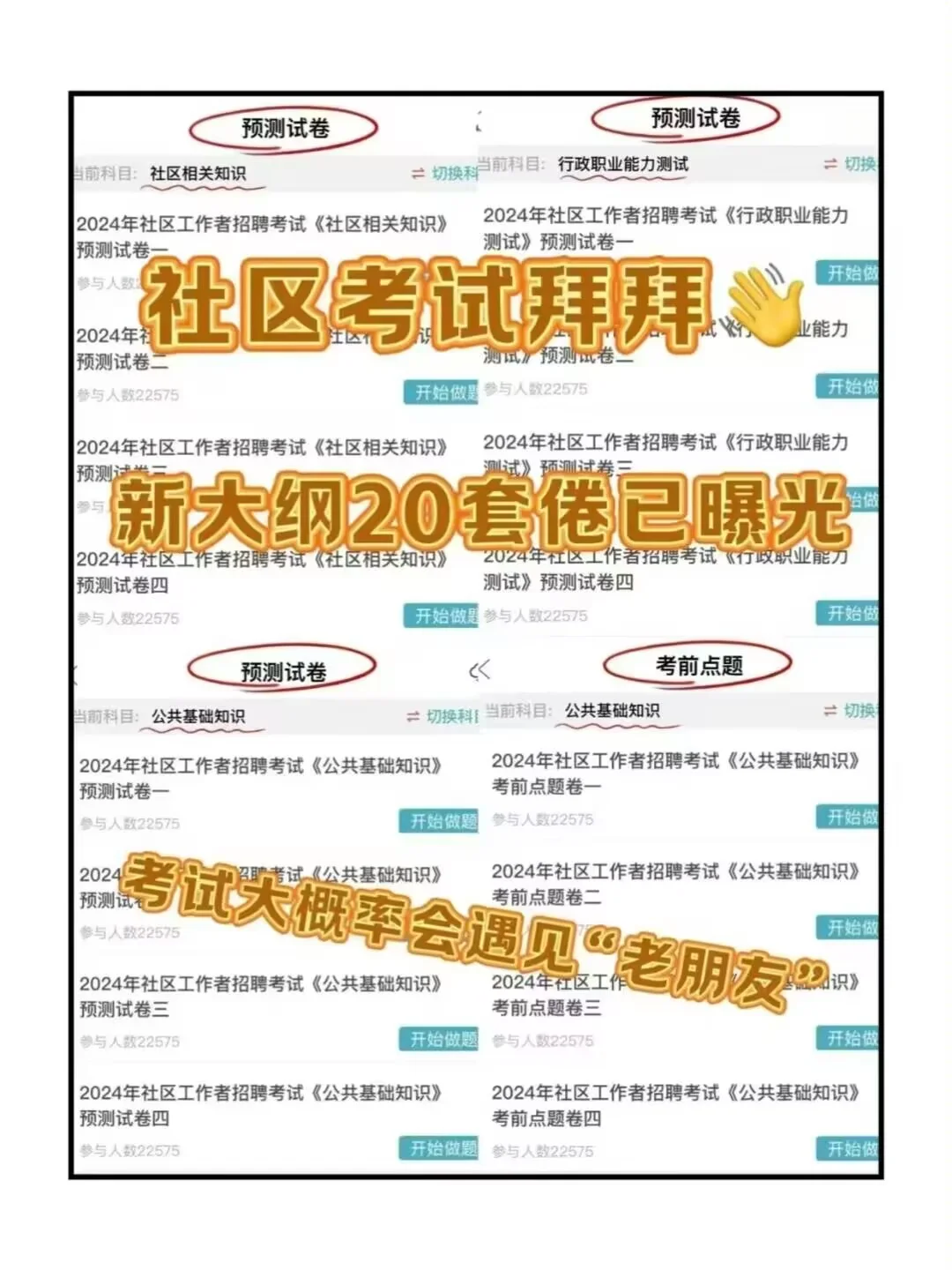 邯郸大名县村务工作者，进来一个拉一个