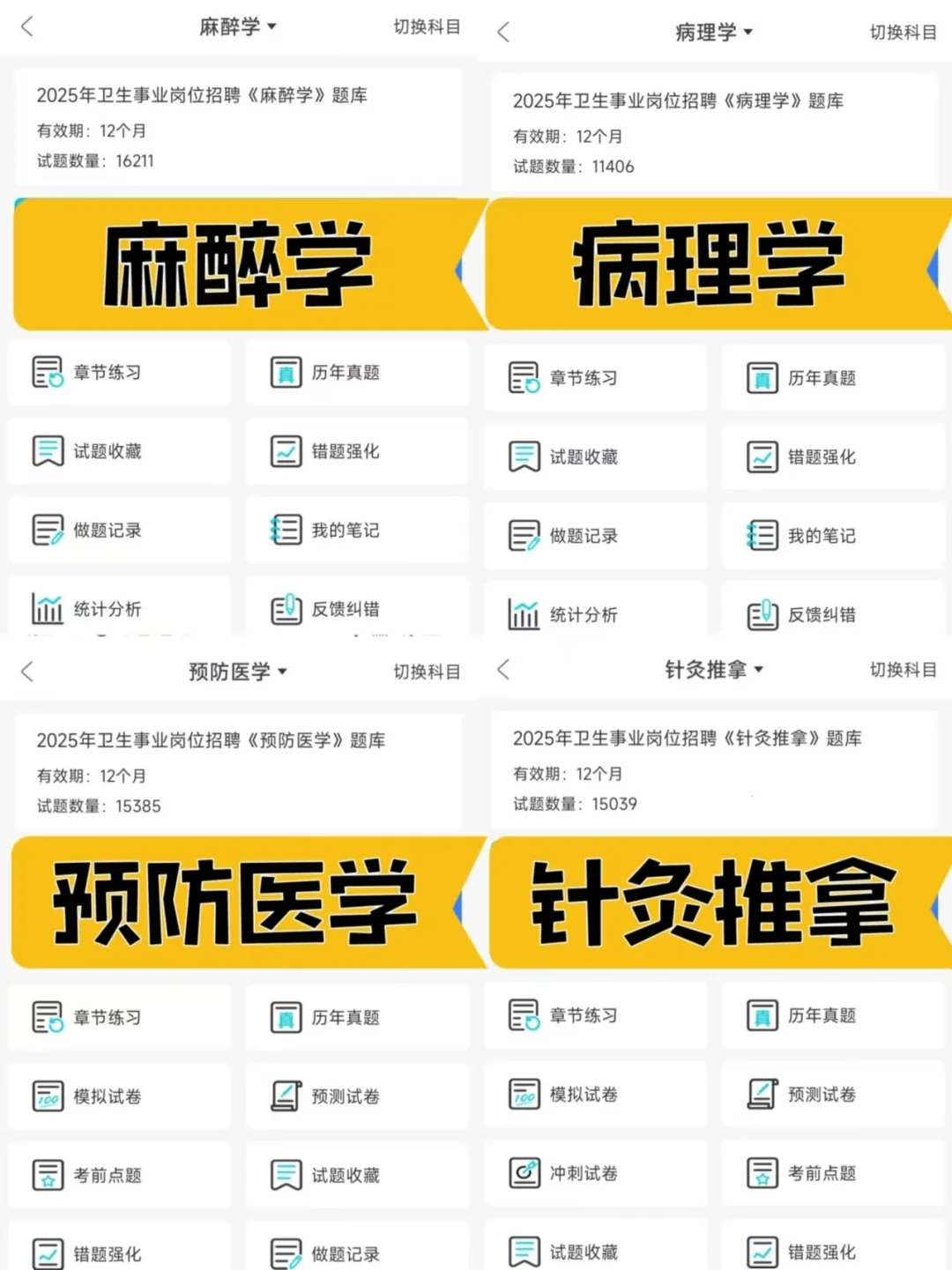 南阳市第一人民医院招聘，进来一个帮一个