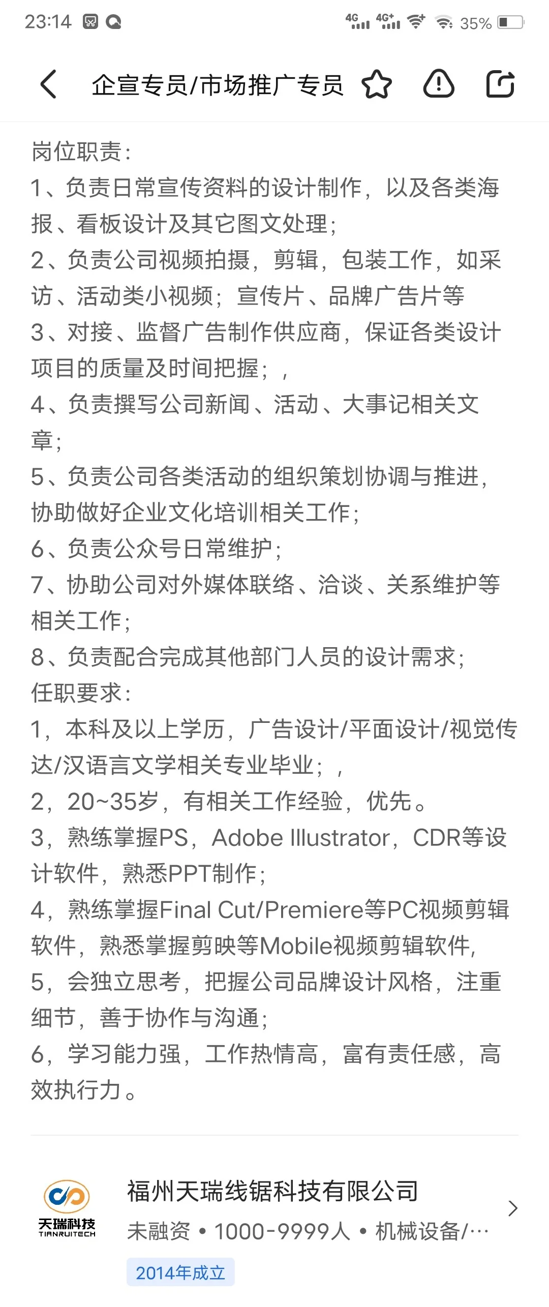 现在的职场是怎么了？真的不把人当人了吗？