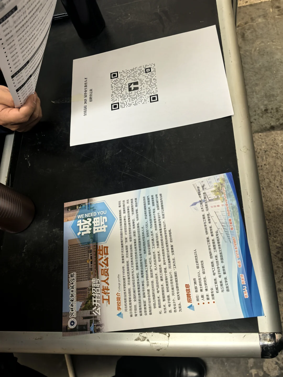 东师毕业生招聘会