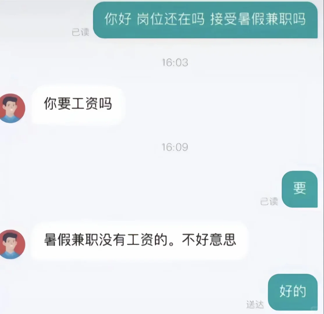 笑破肚皮！奇葩招聘大揭秘！