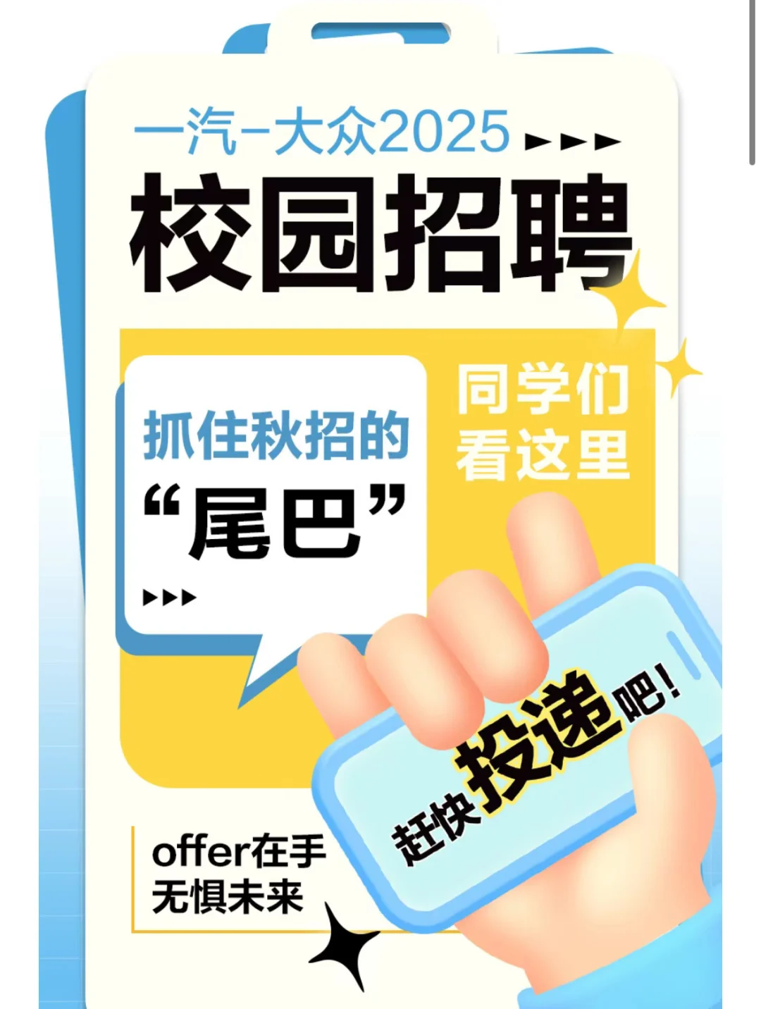 1.3 今天刚开好多校招👻