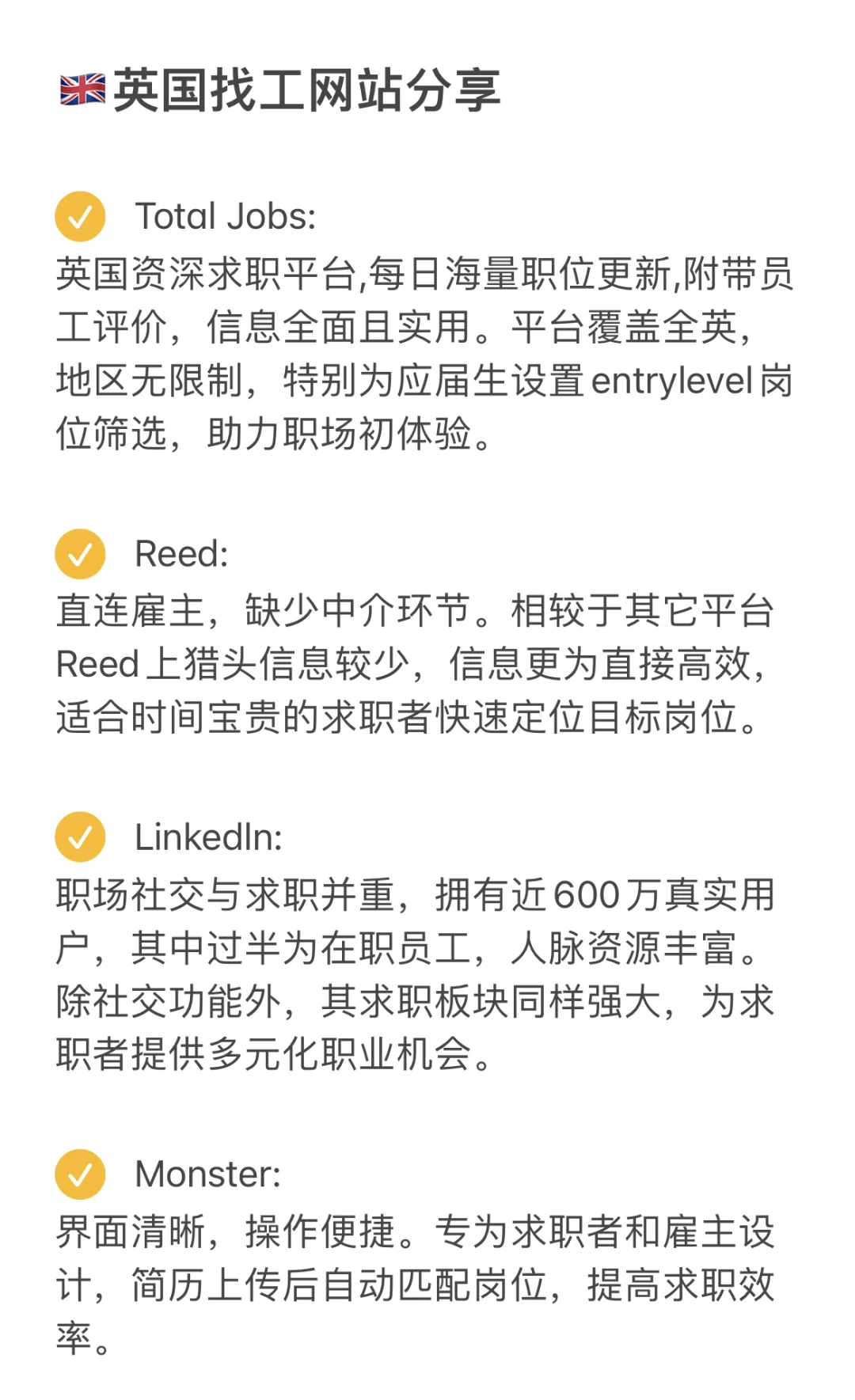 🇬🇧英国找工作真的别再死磕Linkedin了