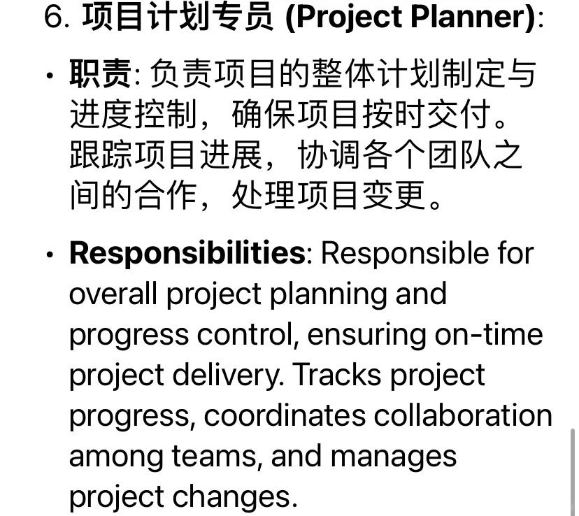 计划岗位中常见的职位planner