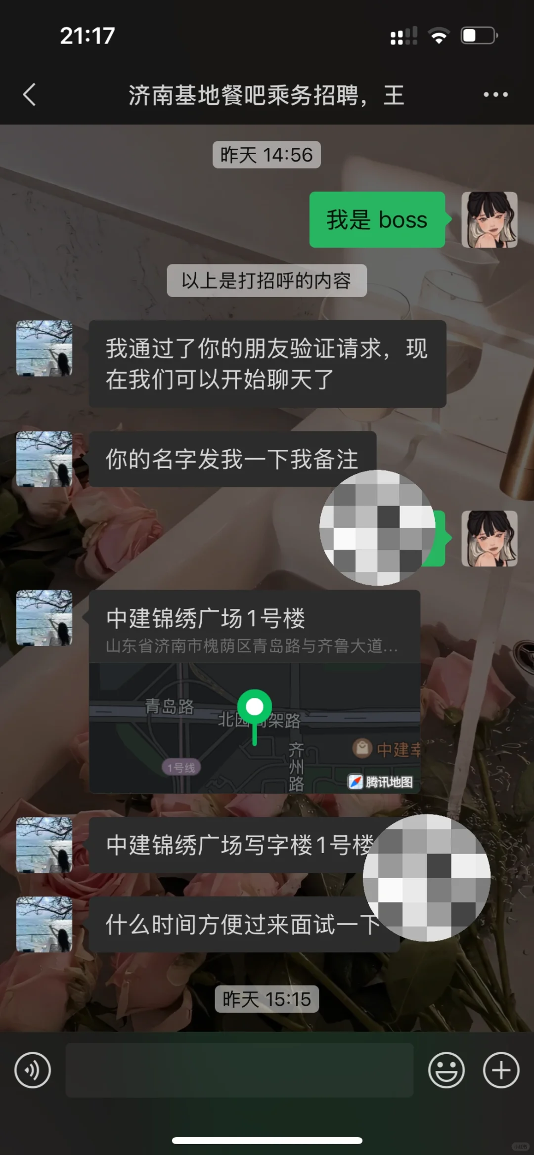 铁路招聘避雷！