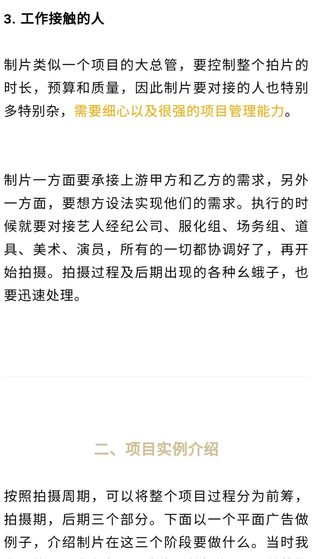 职业体验🎥失业后我去片场打杂的日子