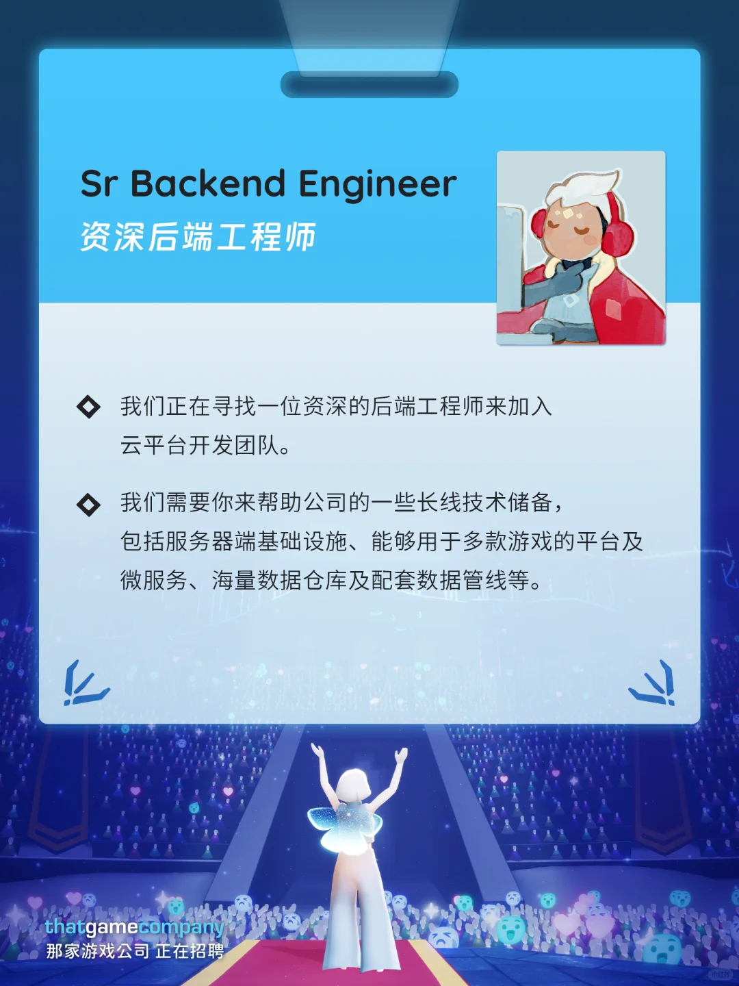那家游戏公司 9月岗位热招中！