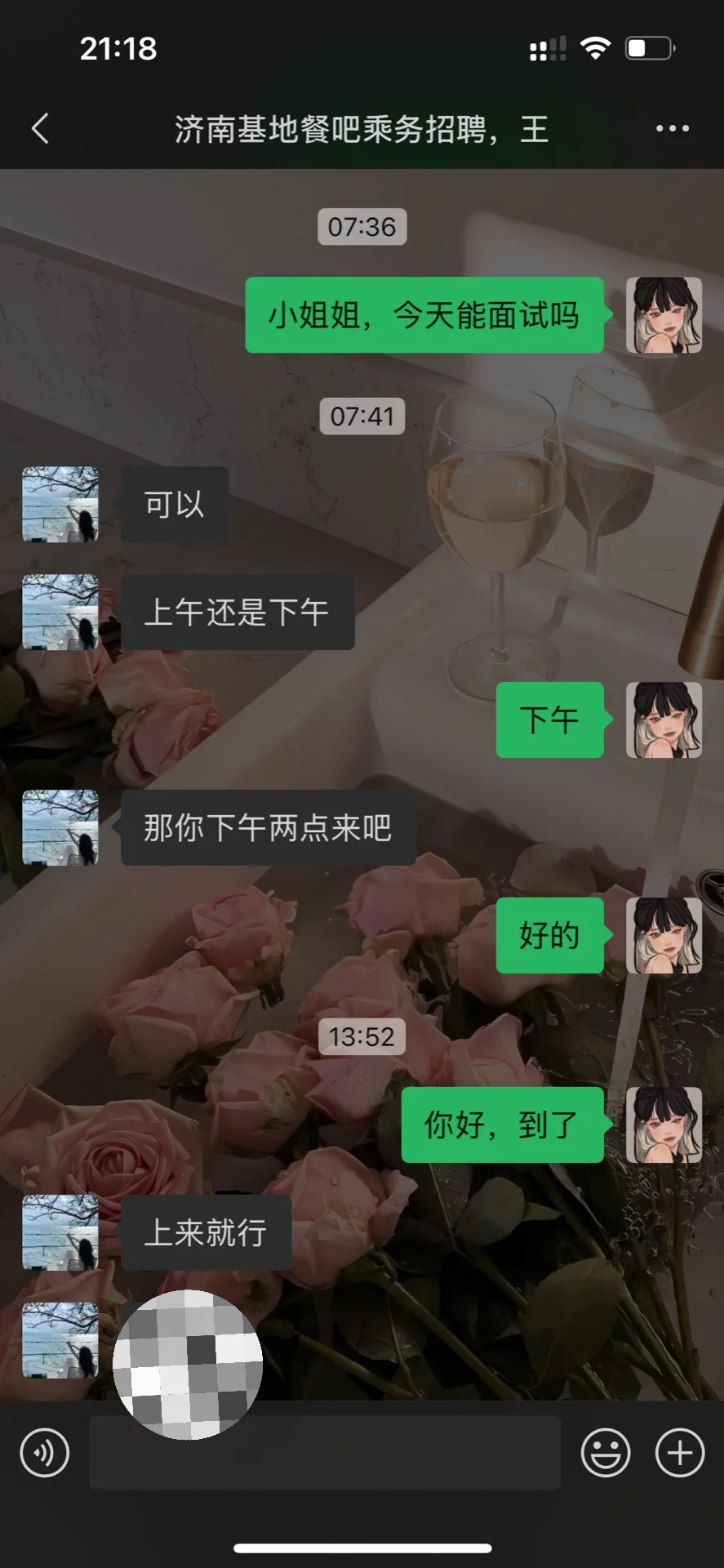 铁路招聘避雷！