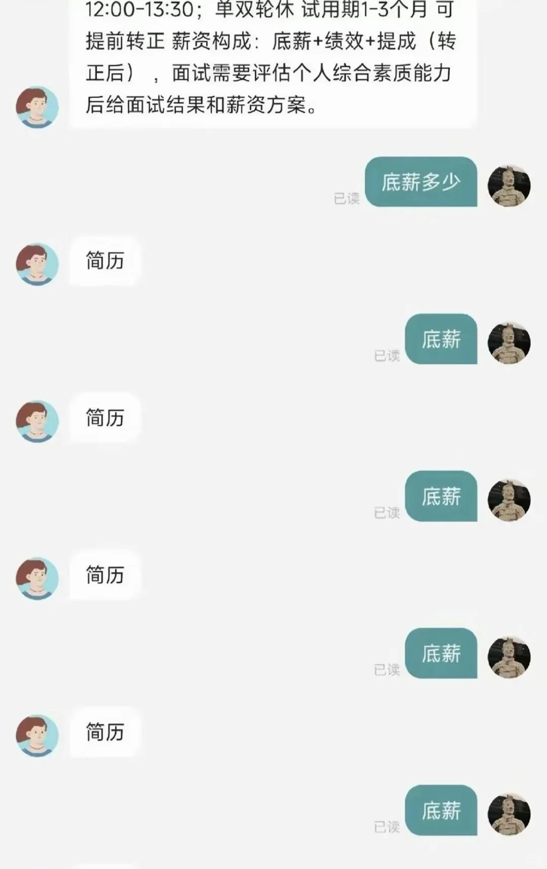 笑破肚皮！奇葩招聘大揭秘！