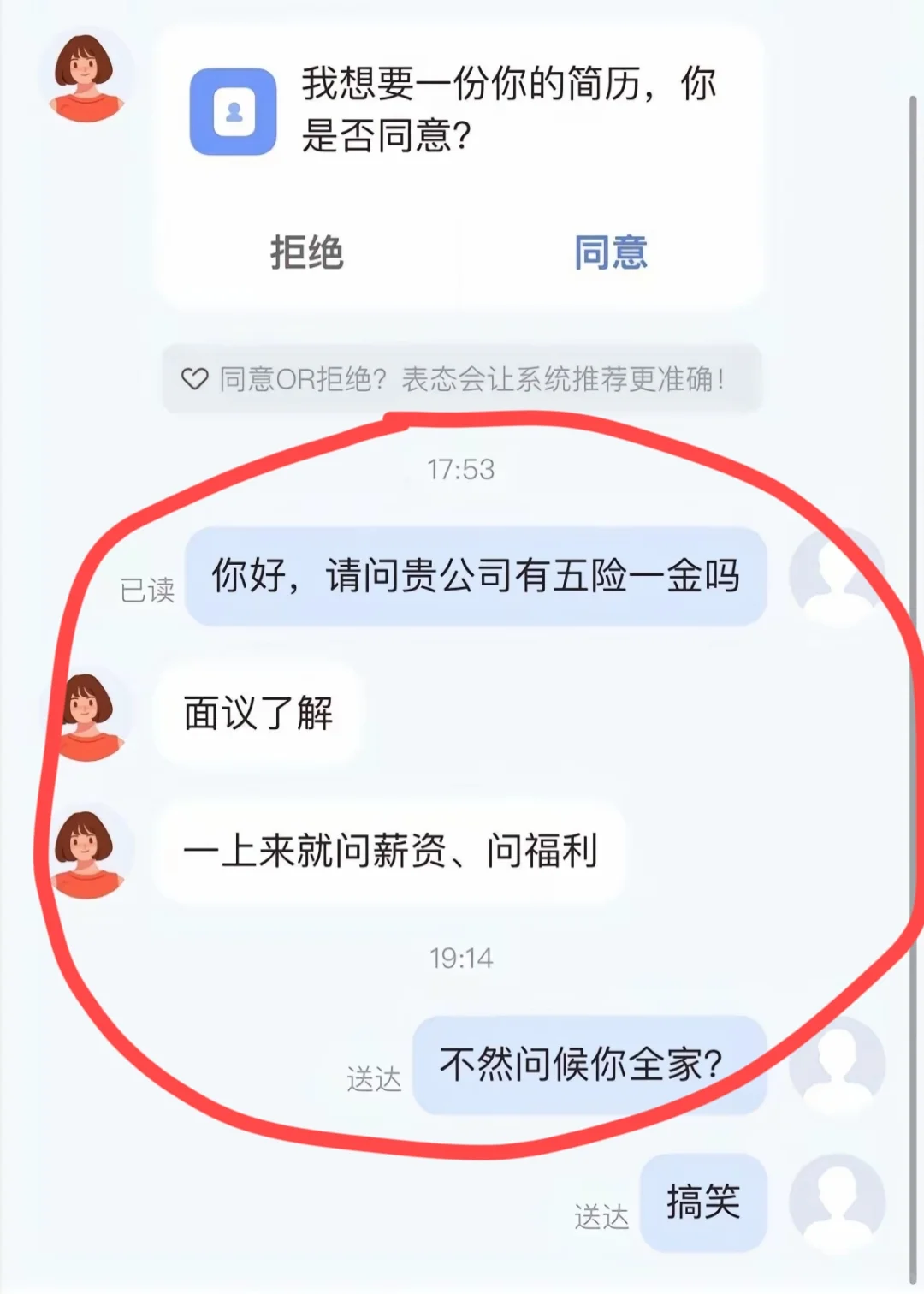 进了个垃圾公司，姐妹们避雷❗❗❗❗