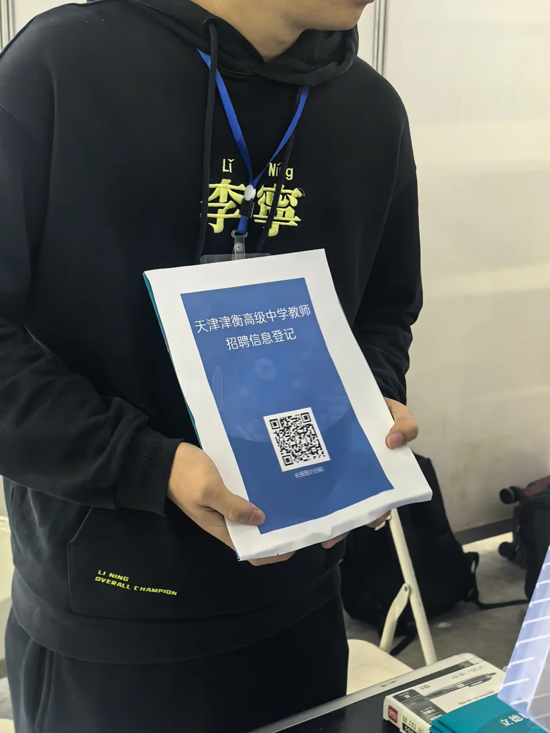 东师毕业生招聘会