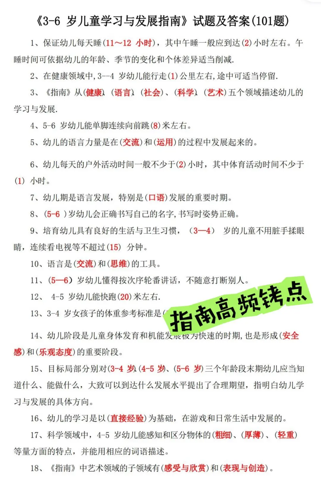 你们发现没，25绥化幼师招聘，风向已经很明显