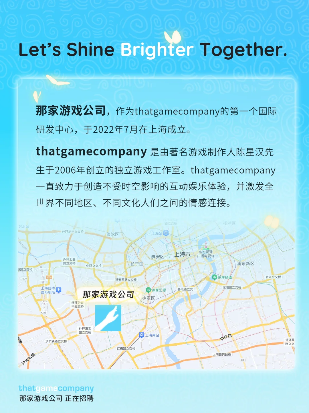 那家游戏公司 9月岗位热招中！