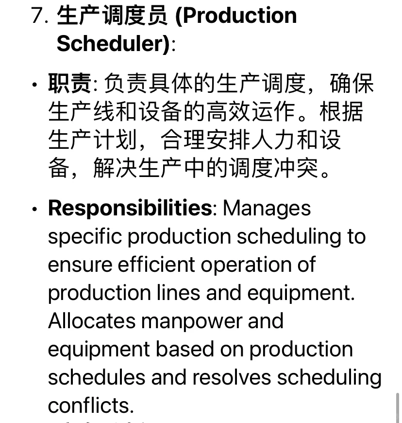 计划岗位中常见的职位planner