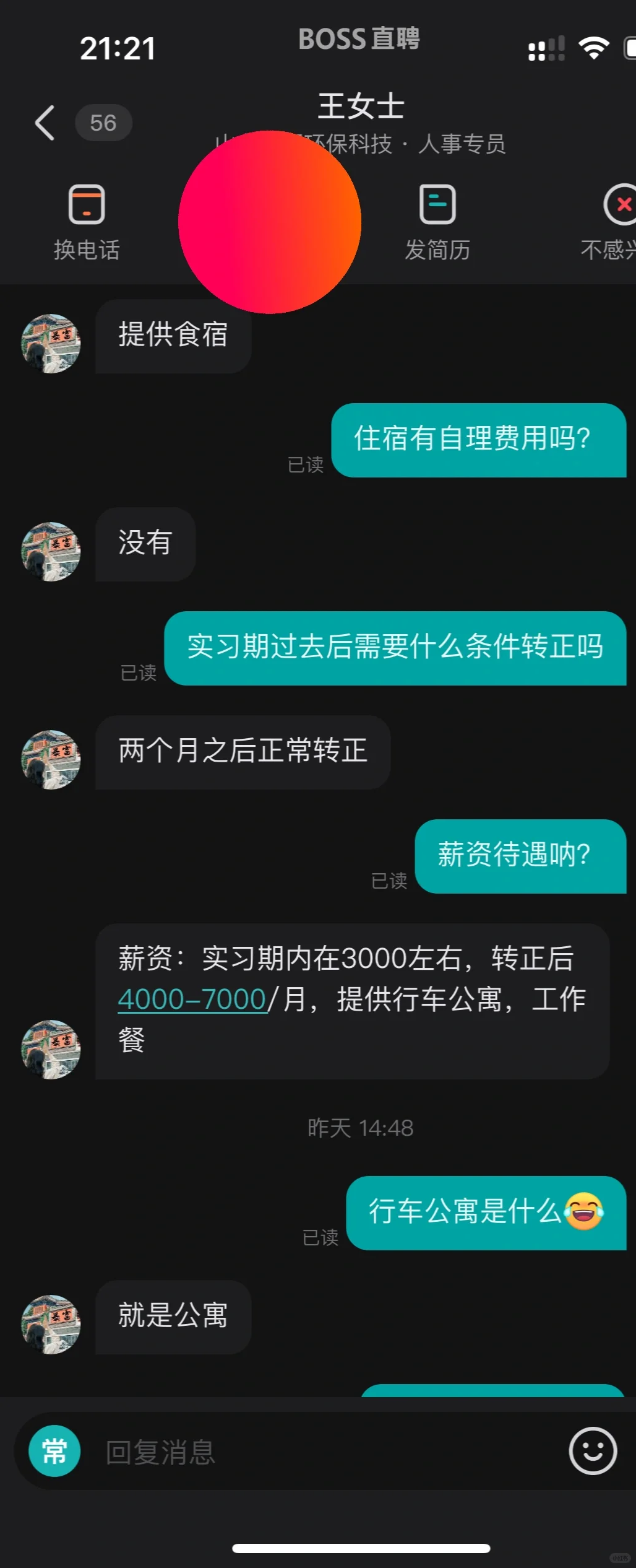 铁路招聘避雷！