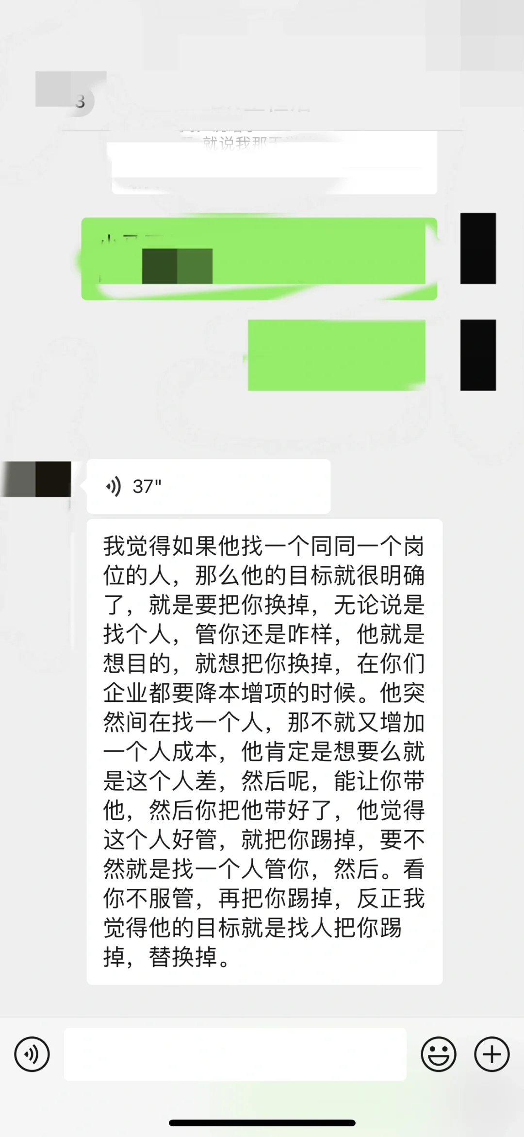 我的岗位被挂boss后续，领导说只是想骗方案