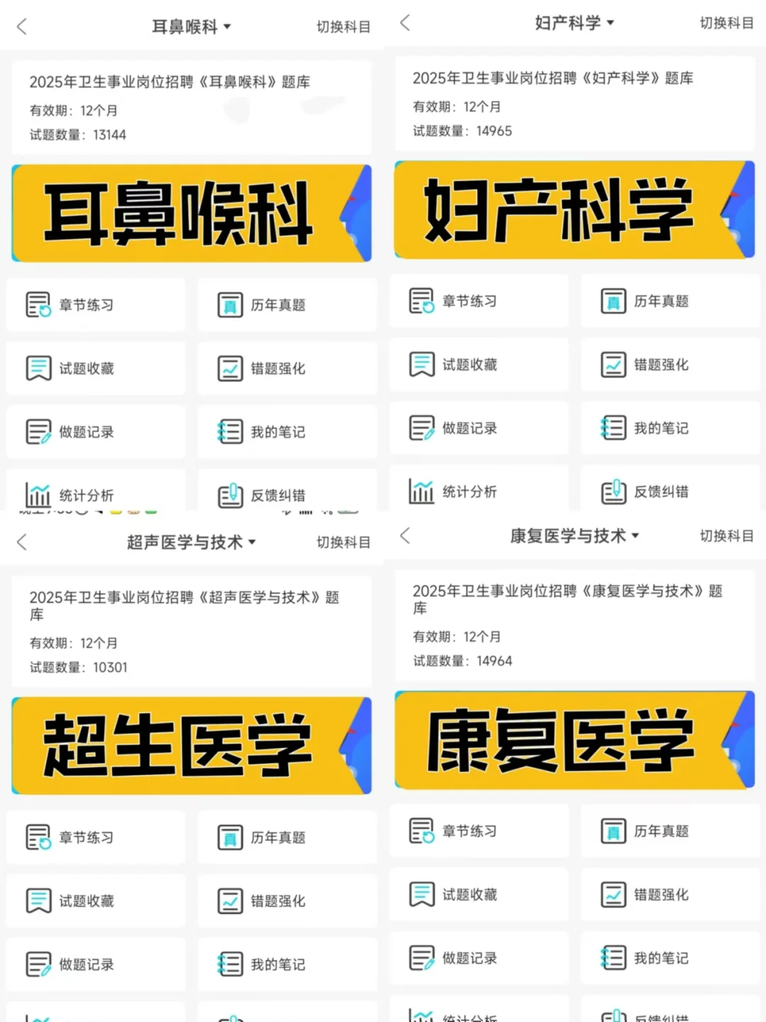 南阳市第一人民医院招聘，进来一个帮一个