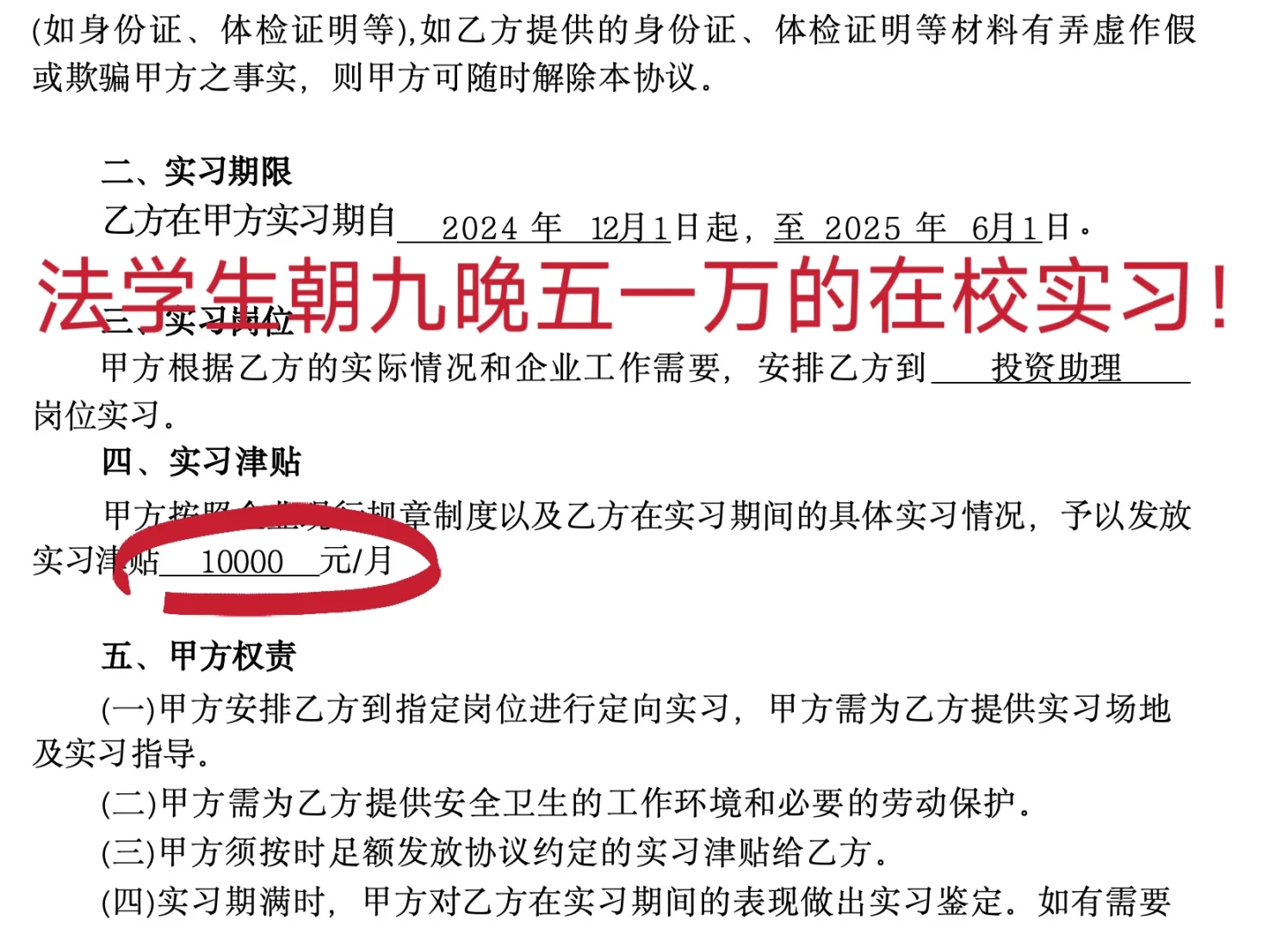 不会还有法学生找工作只知道找法律岗吧