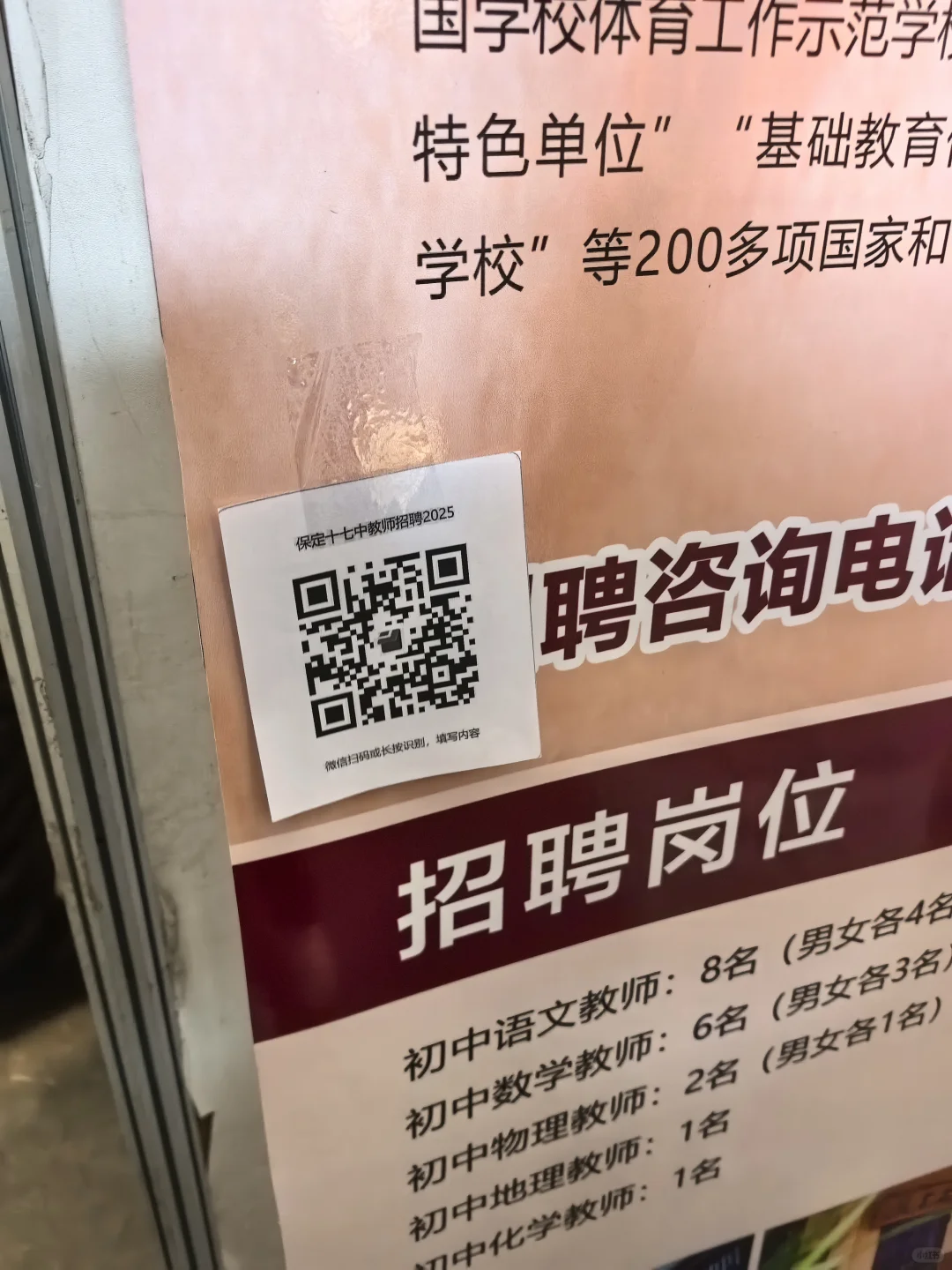 东师毕业生招聘会