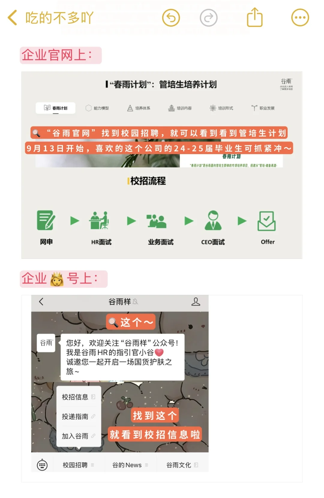 奉劝大家，找工作别没苦硬吃😭（面试技巧版）