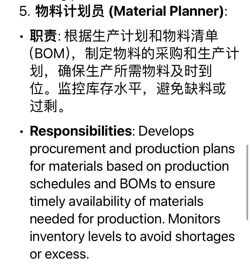 计划岗位中常见的职位planner