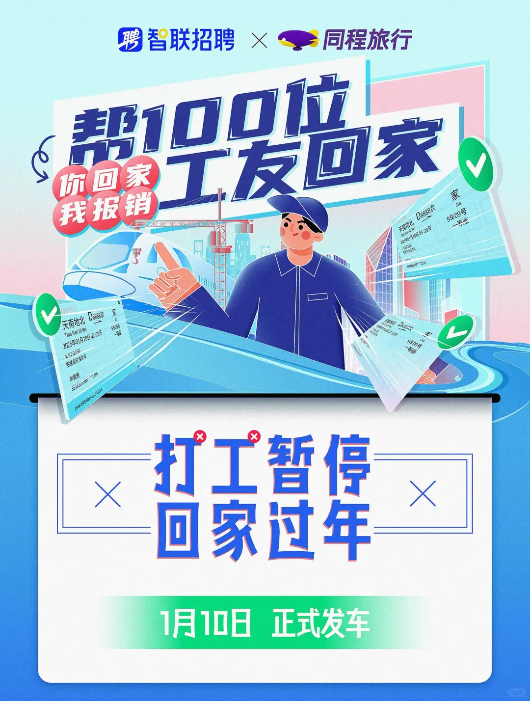 抽3人，你回家，我报销！