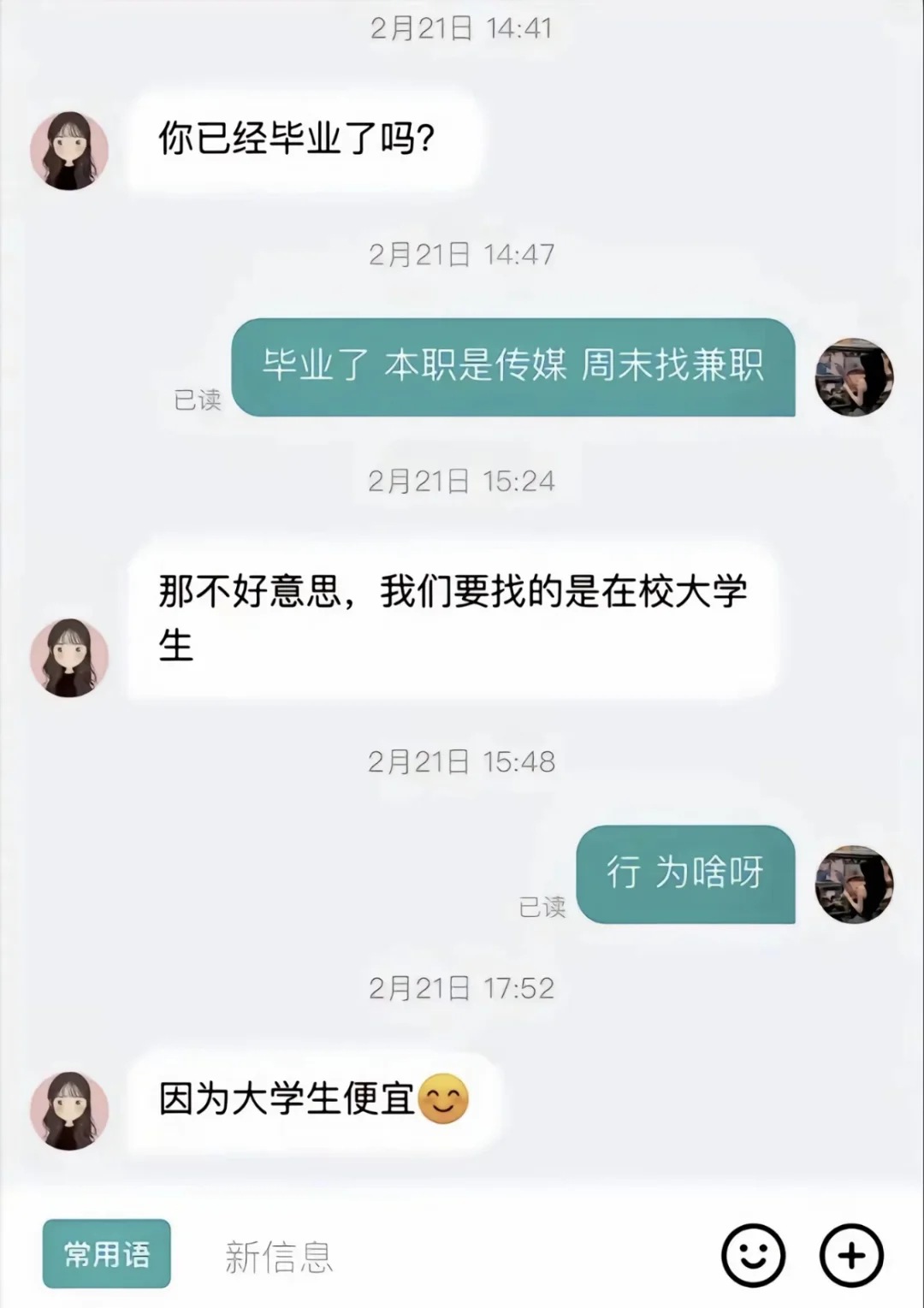 笑破肚皮！奇葩招聘大揭秘！