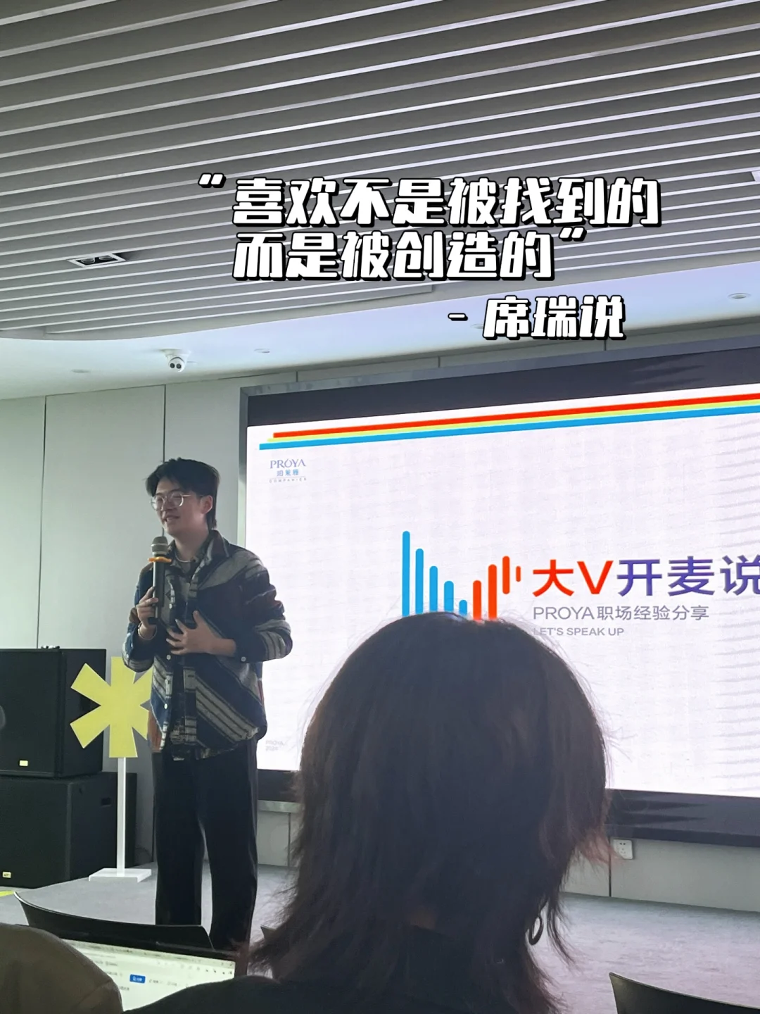 珀莱雅产品营销岗值得来吗-集团赋能篇