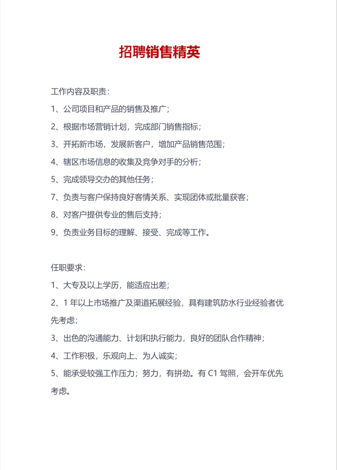 正在找工作的看过来，坐标上海！