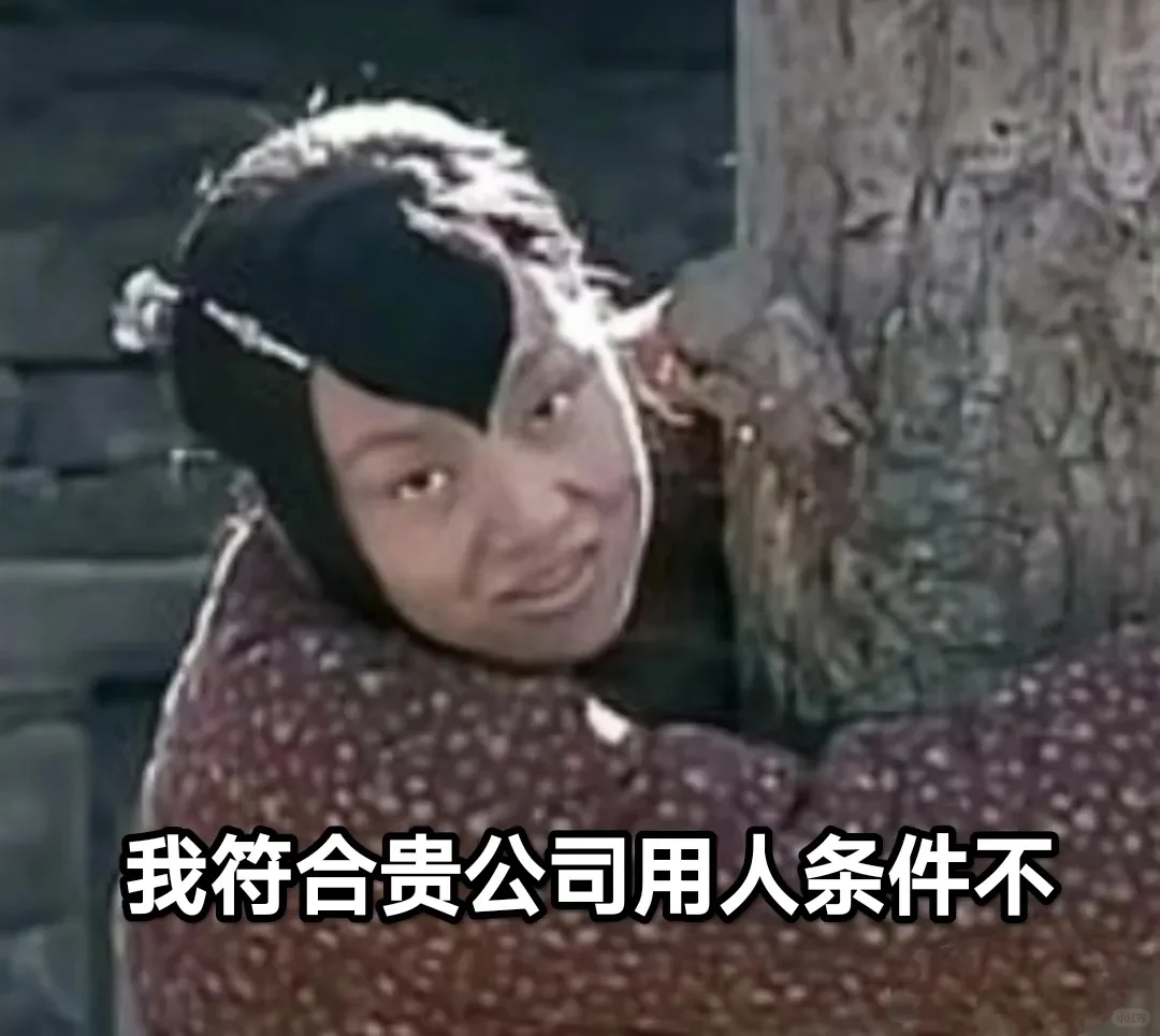 打工人表情包来喽~