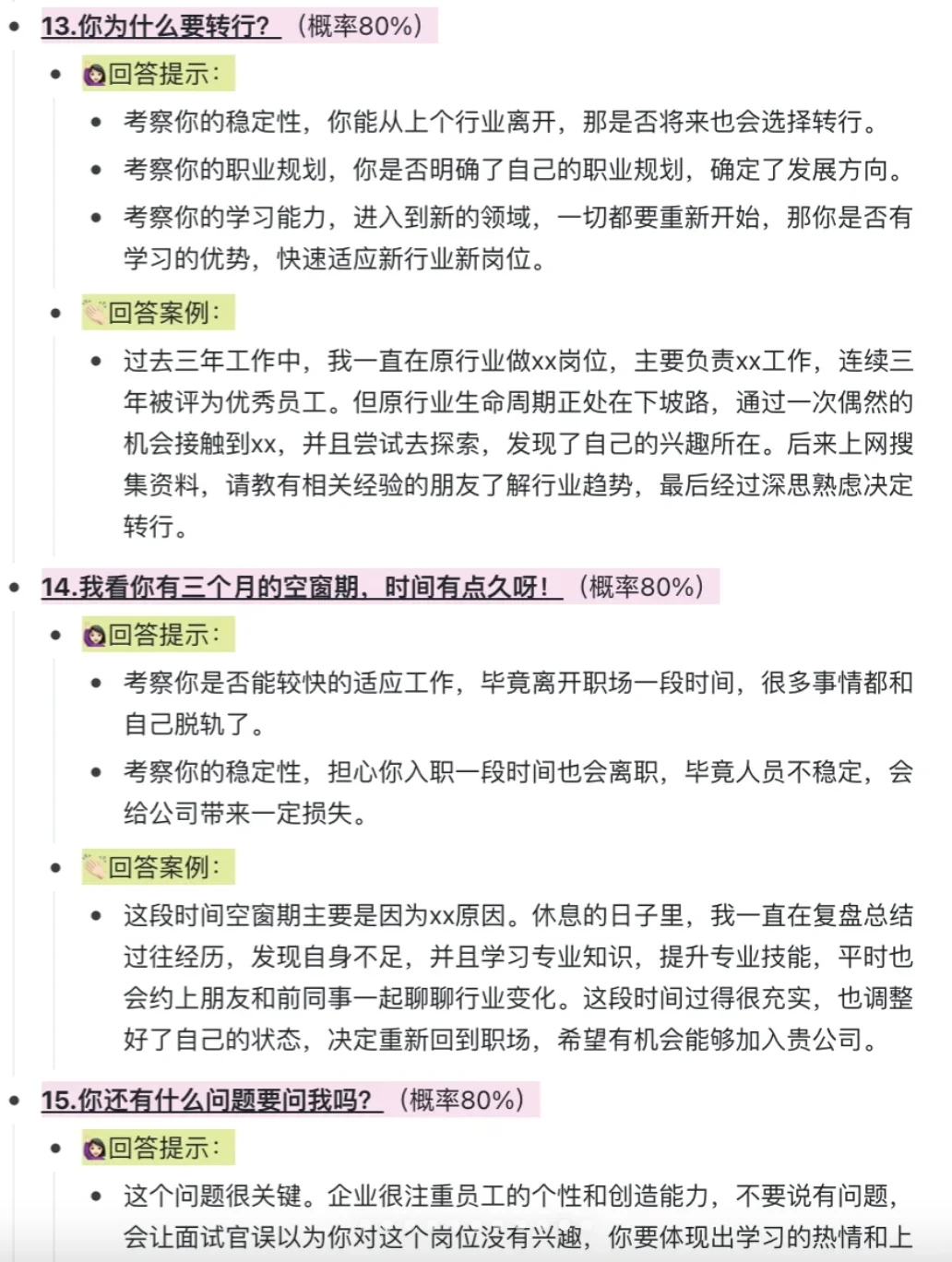 大厂审核涨薪困难｜跳槽涨薪30%