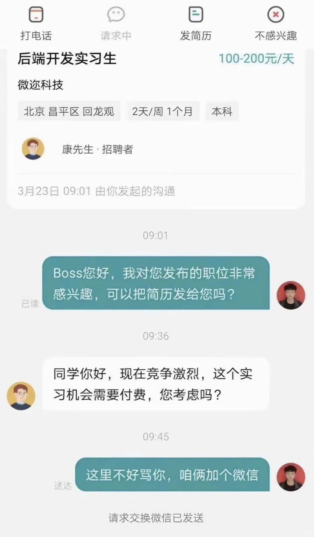 笑破肚皮！奇葩招聘大揭秘！