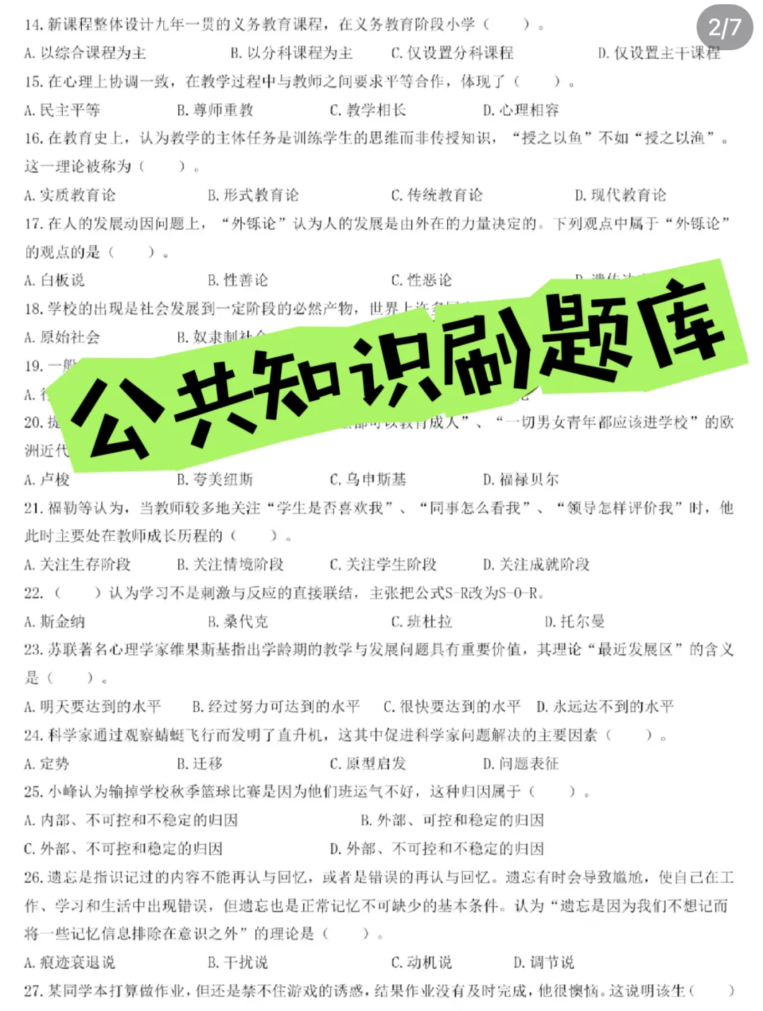 你们发现没，25绥化幼师招聘，风向已经很明显