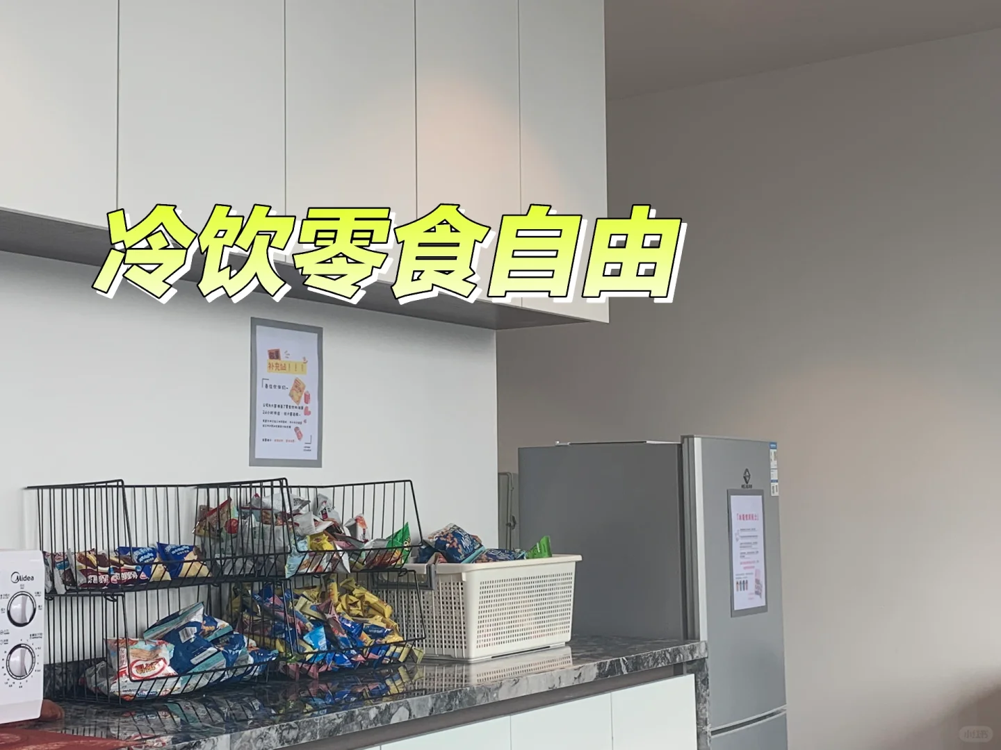 霸王茶姬市场部实习面经